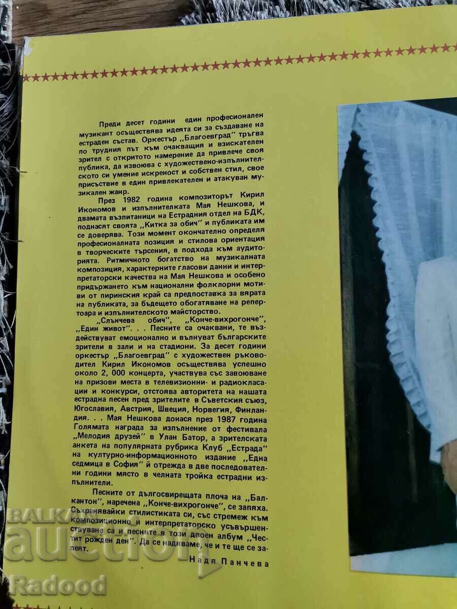 Livrarea MAYA NESHMOVA LA MULTI ANI Livrarea MAYA NESHMOVA LA MULTI ANI