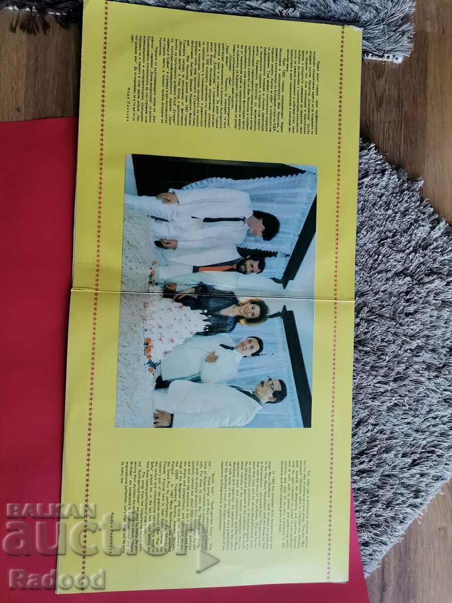 Livrarea MAYA NESHKOVA LA MULȚI ANI Livrarea MAYA NESHKOVA LA MULȚI ANI