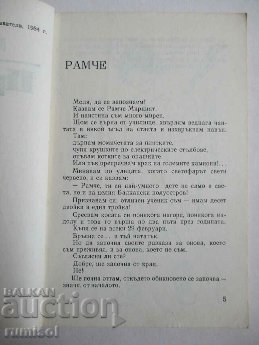 Auction Tales - Mile Markovski Auction Tales - Mile Markovski