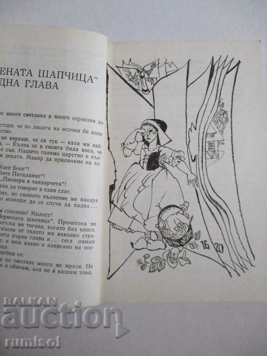 Παράδοση Παραμύθια - Mile Markovski Παράδοση Παραμύθια - Mile Markovski