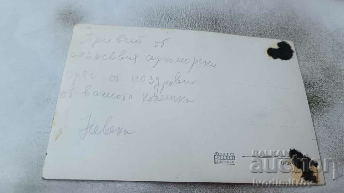 Postcard Varna Sea Casino with price 2.35 BGN | € 1.20