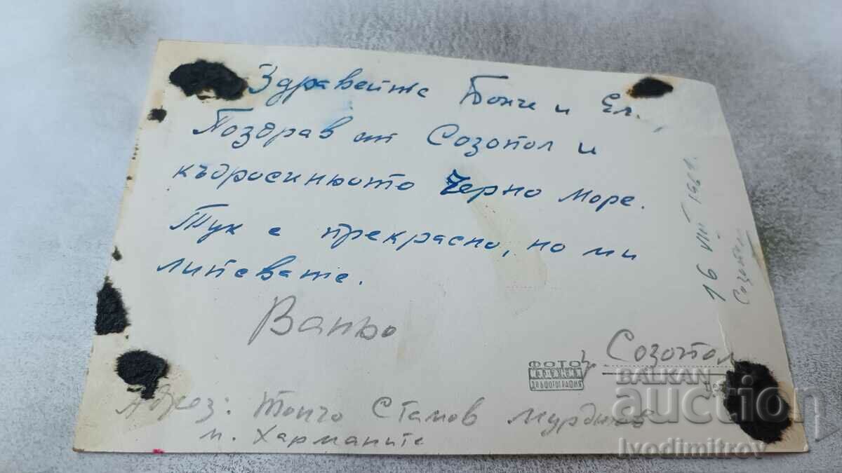 Postcard Sozopol Rest House of the CSPS 1961 with price 2.45 BGN | € 1.25