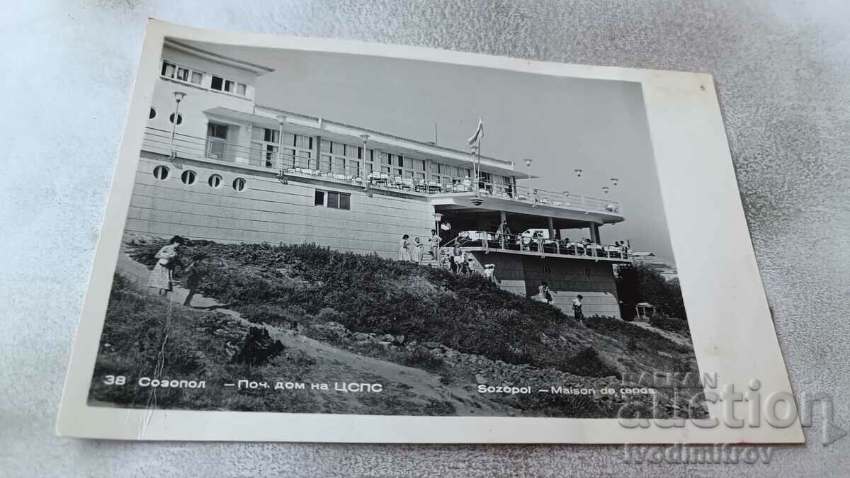 Пощенска картичка Созопол Почивен дом на ЦСПС 1961