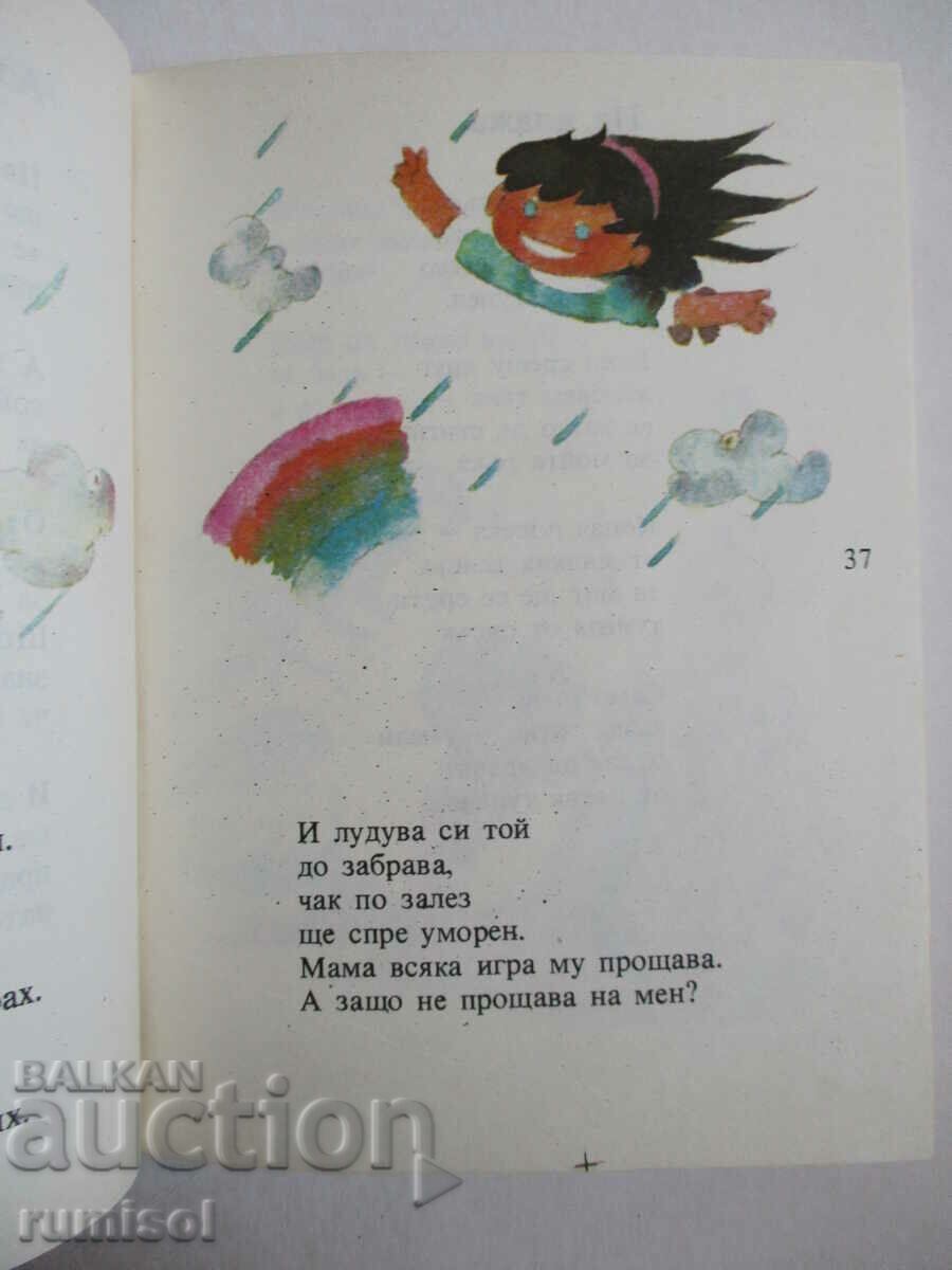 Patok draws a rocket - Liliana Stefanova - 5 Patok draws a rocket - Liliana Stefanova - 5