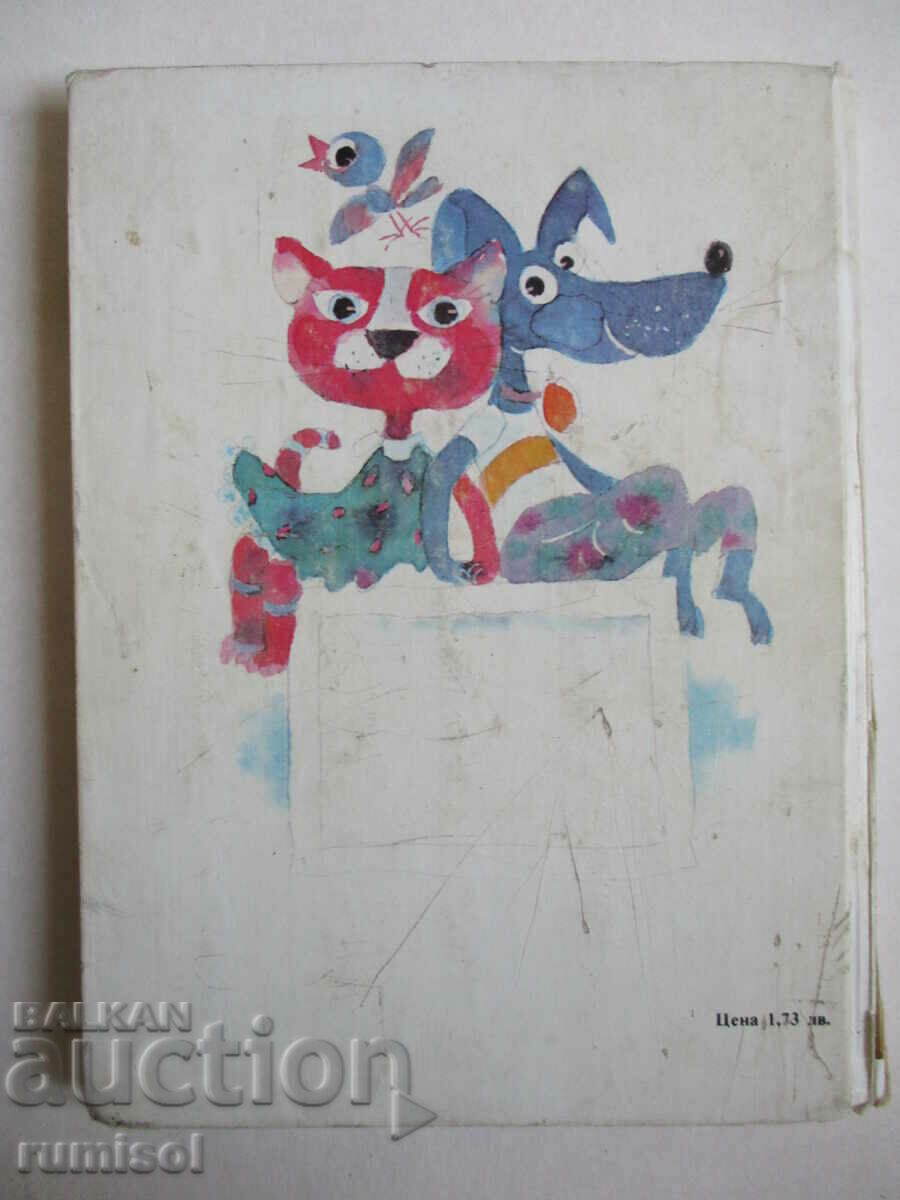 Patok draws a rocket - Liliana Stefanova - 7 Patok draws a rocket - Liliana Stefanova - 7