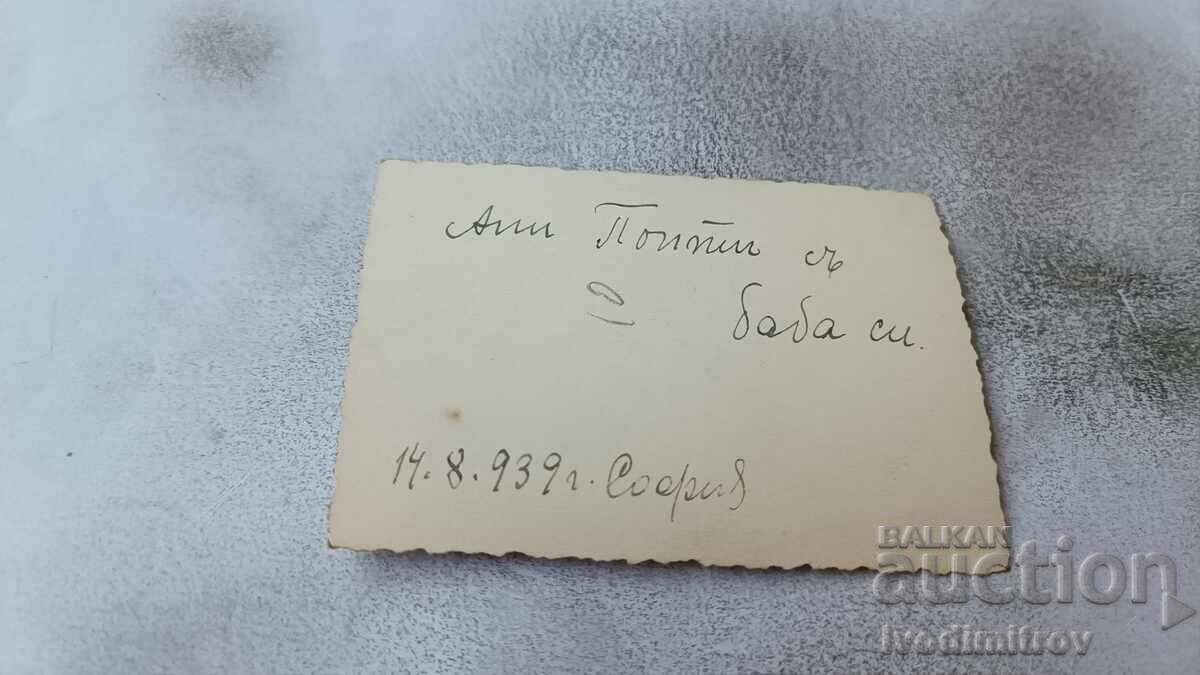 Photo Sofia Woman and little girl by a lake 1939 with price 2.35 BGN | € 1.20 Photo Sofia Woman and little girl by a lake 1939 with price 2.35 BGN | € 1.20