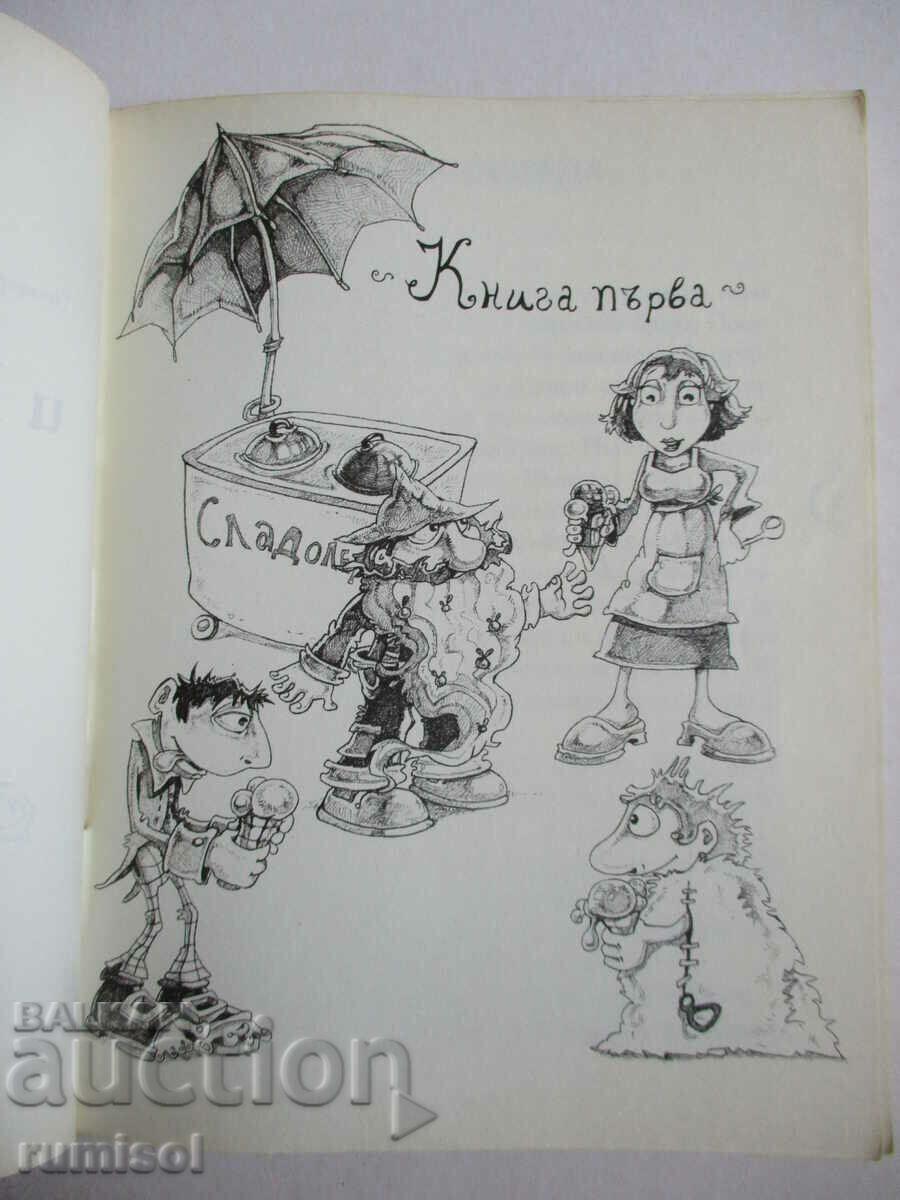 Auction  Muff, Half Boot and Moist Beard - Eno Raud