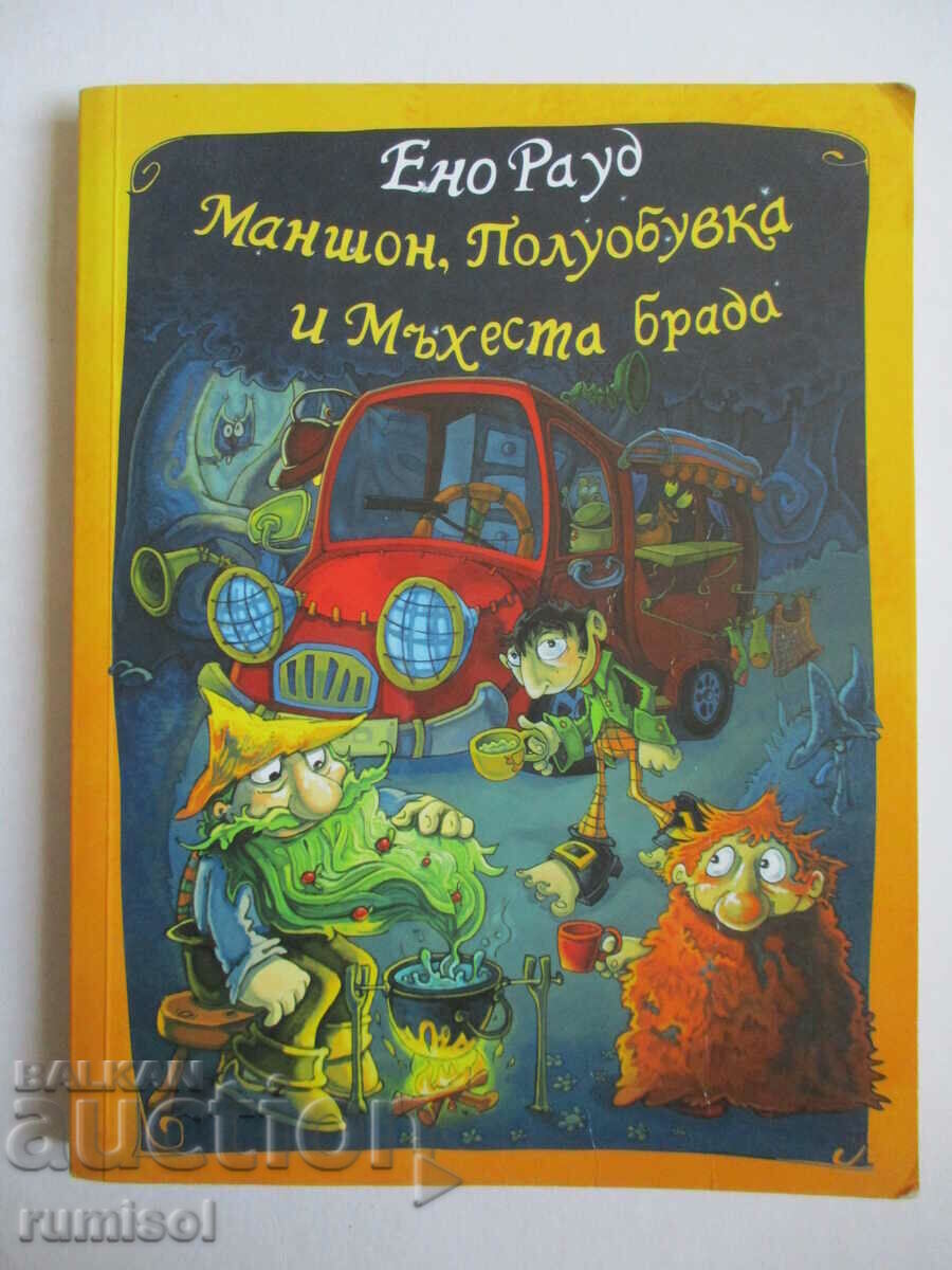 Muff, Half Boot και Moist Beard - Eno Raud