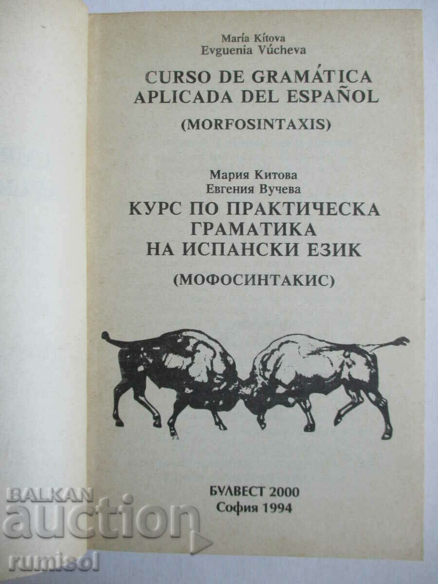 Curso de gramática aplicada del español - María Kítova with price 17.39 BGN | € 8.89