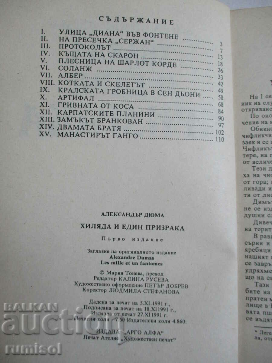 Delivery of A thousand and one ghosts - Alexandre Dumas Delivery of A thousand and one ghosts - Alexandre Dumas