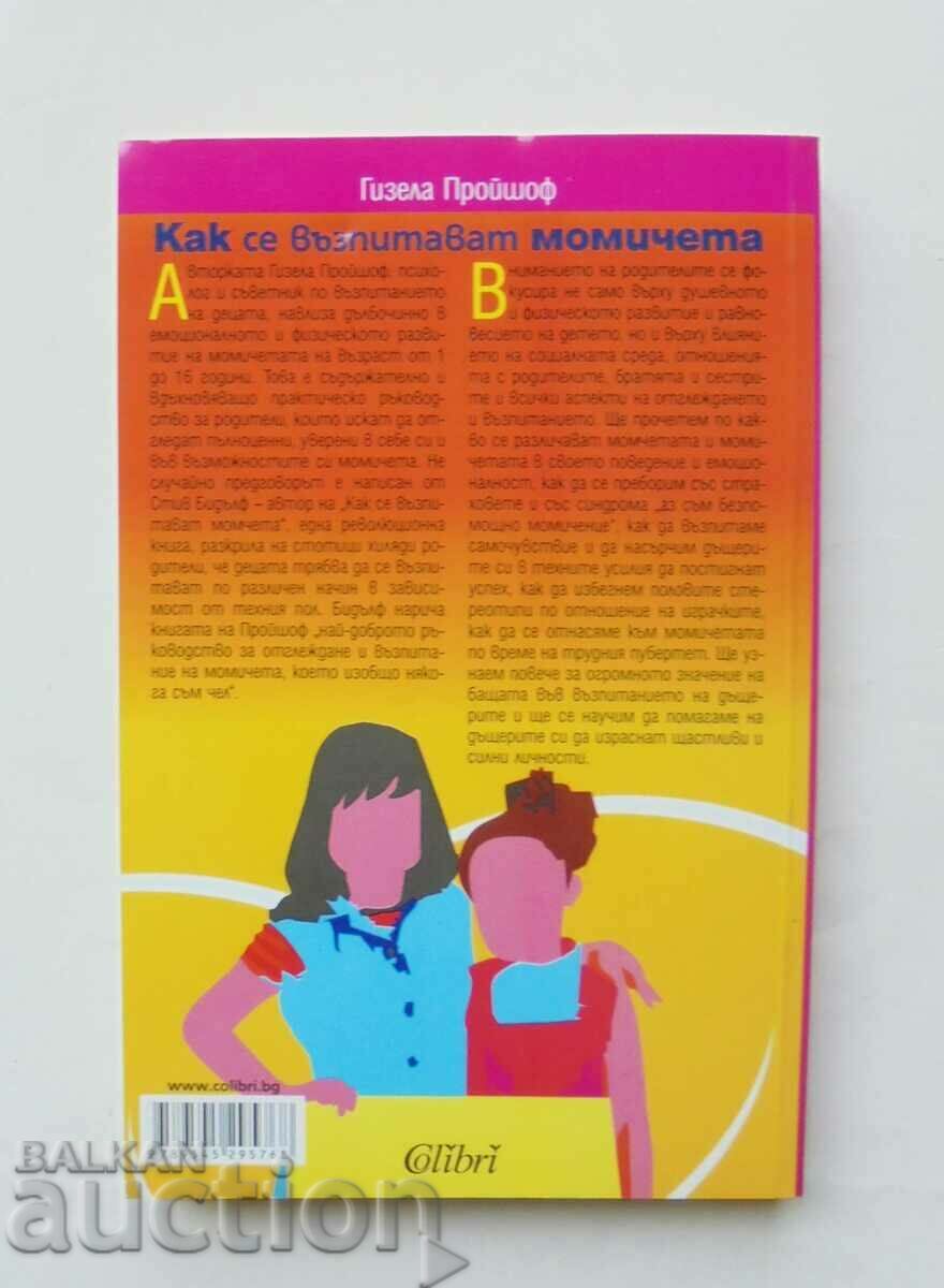 How Girls Are Raised - Gisela Preusshof 2008 with price 13.00 BGN | € 6.65 How Girls Are Raised - Gisela Preusshof 2008 with price 13.00 BGN | € 6.65