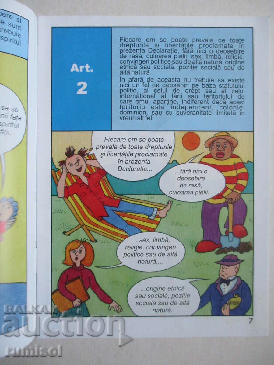 Universal Declaration of Human Rights with price 10.29 BGN | € 5.26