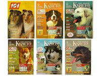 Dog Magazines 1993