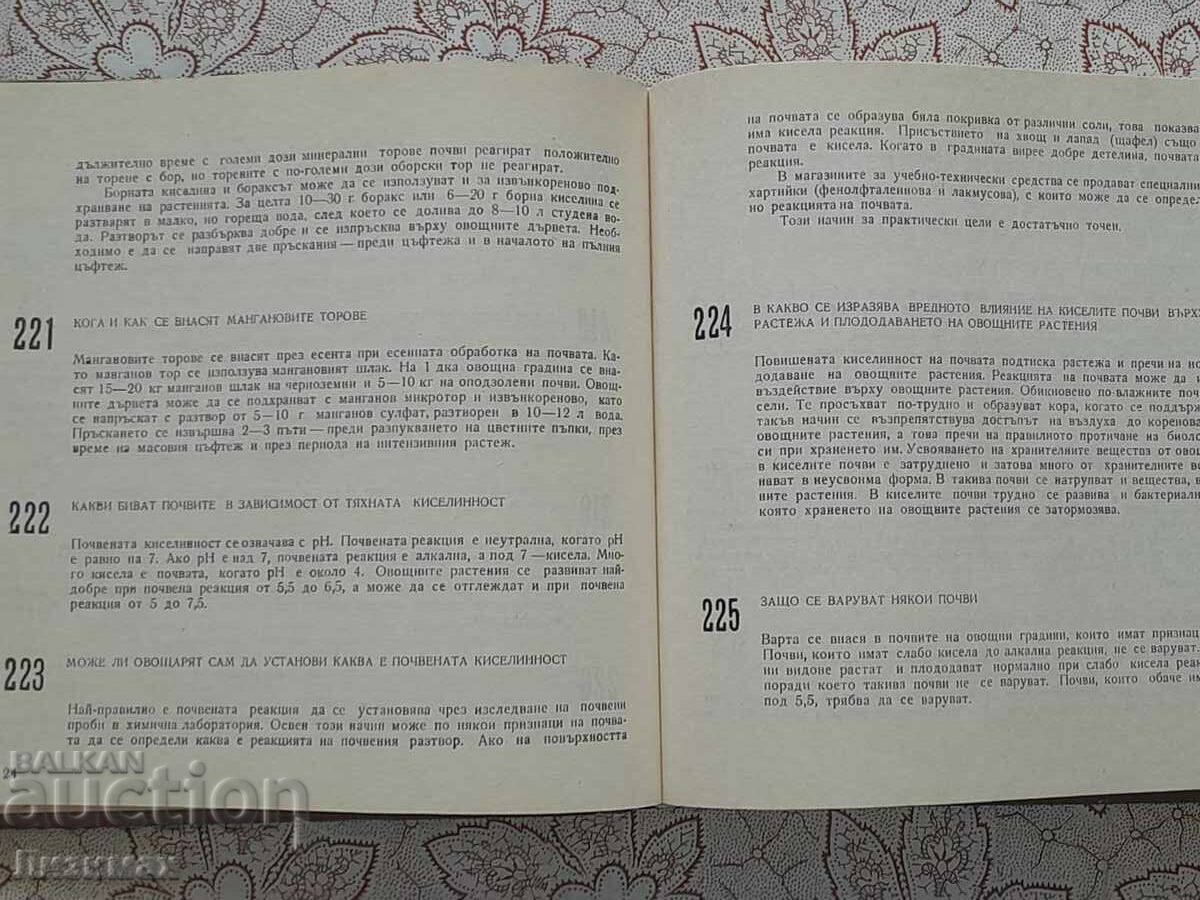 Auction 700 tips for the hobby gardener Auction 700 tips for the hobby gardener