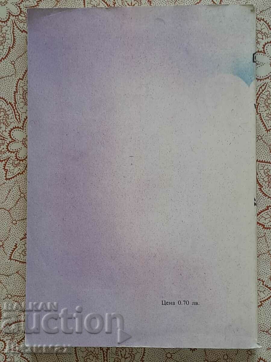 A book for the young father with price 1.00 BGN | € 0.51 A book for the young father with price 1.00 BGN | € 0.51