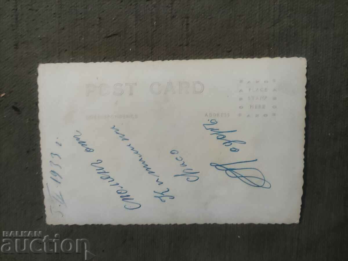 Excursion, Argentina? 1933 with price 150.00 BGN | € 76.69 Excursion, Argentina? 1933 with price 150.00 BGN | € 76.69