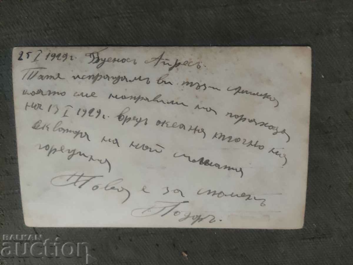 On the steamer 1929 Buenos Aires with price 150.00 BGN | € 76.69