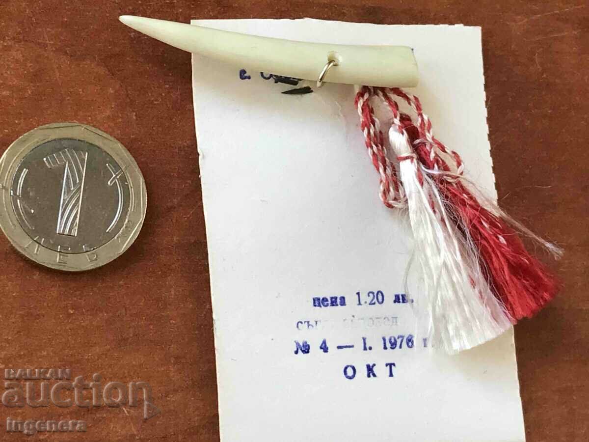 MARTENITSA MARTENITSI NEW FROM SOCA FOR COLLECTORS with price 12.00 BGN | € 6.14 MARTENITSA MARTENITSI NEW FROM SOCA FOR COLLECTORS with price 12.00 BGN | € 6.14