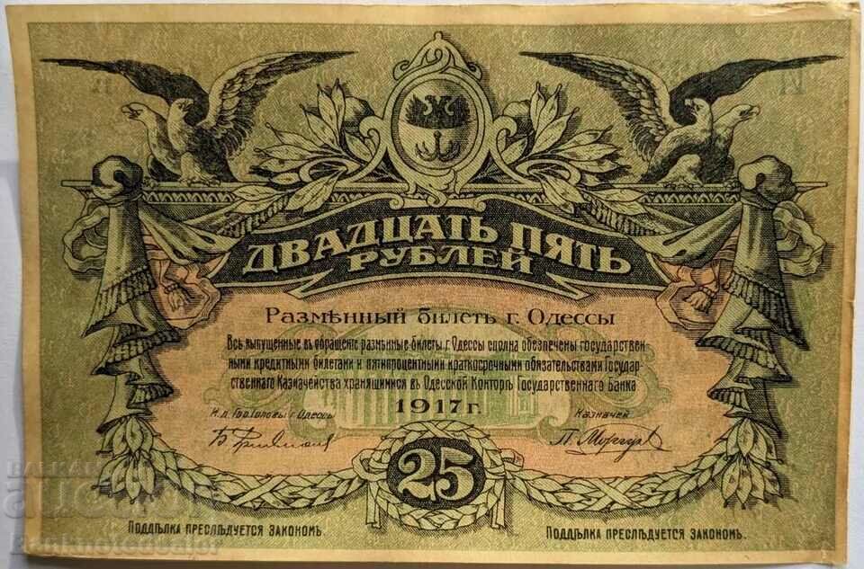 Russia Ukraine & Crimea Odessa 25 Rubles 1917 PickS337b
