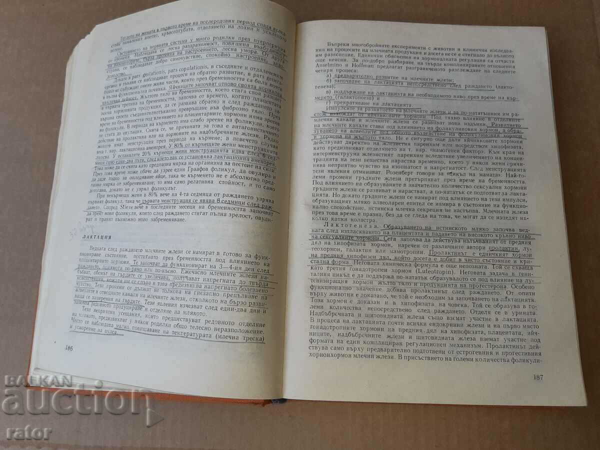 Delivery of Midwifery 1978. Medicine Delivery of Midwifery 1978. Medicine