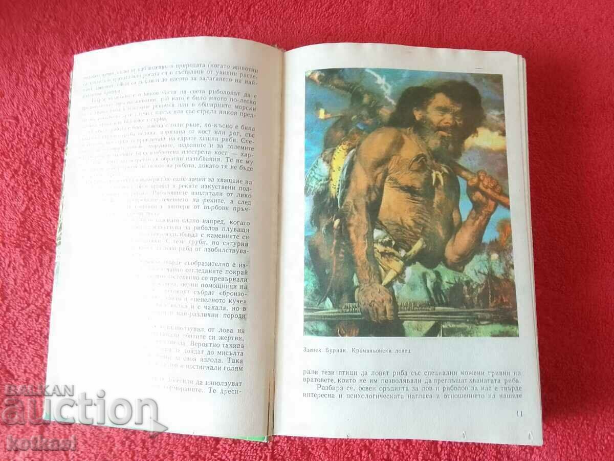 A book about the hunter and the fisherman compiled by RADI TSAREV with price 15.50 BGN | € 7.93 A book about the hunter and the fisherman compiled by RADI TSAREV with price 15.50 BGN | € 7.93