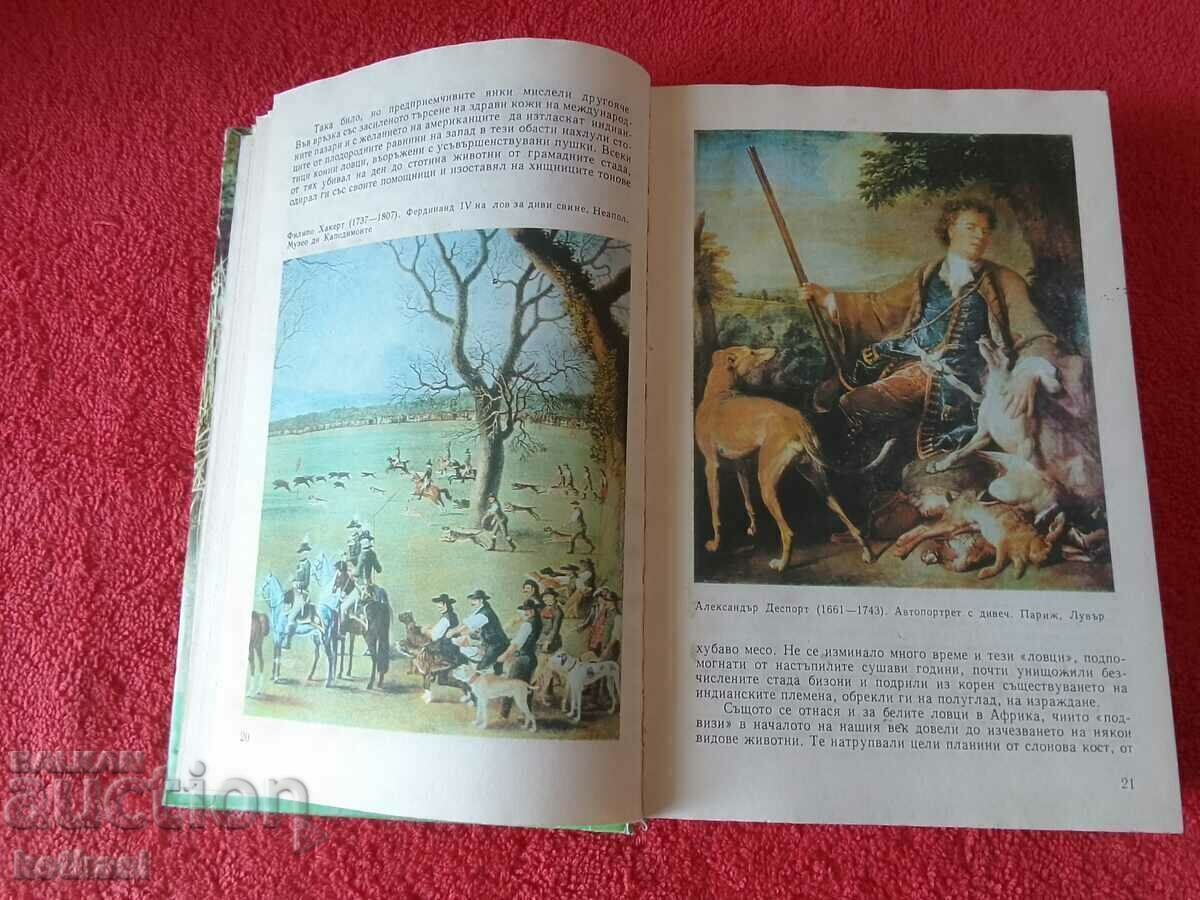 Auction A book about the hunter and the fisherman compiled by RADI TSAREV Auction A book about the hunter and the fisherman compiled by RADI TSAREV