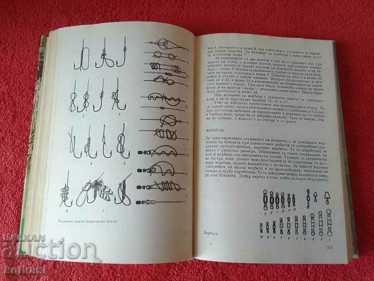 A book about the hunter and the fisherman compiled by RADI TSAREV - 6 A book about the hunter and the fisherman compiled by RADI TSAREV - 6