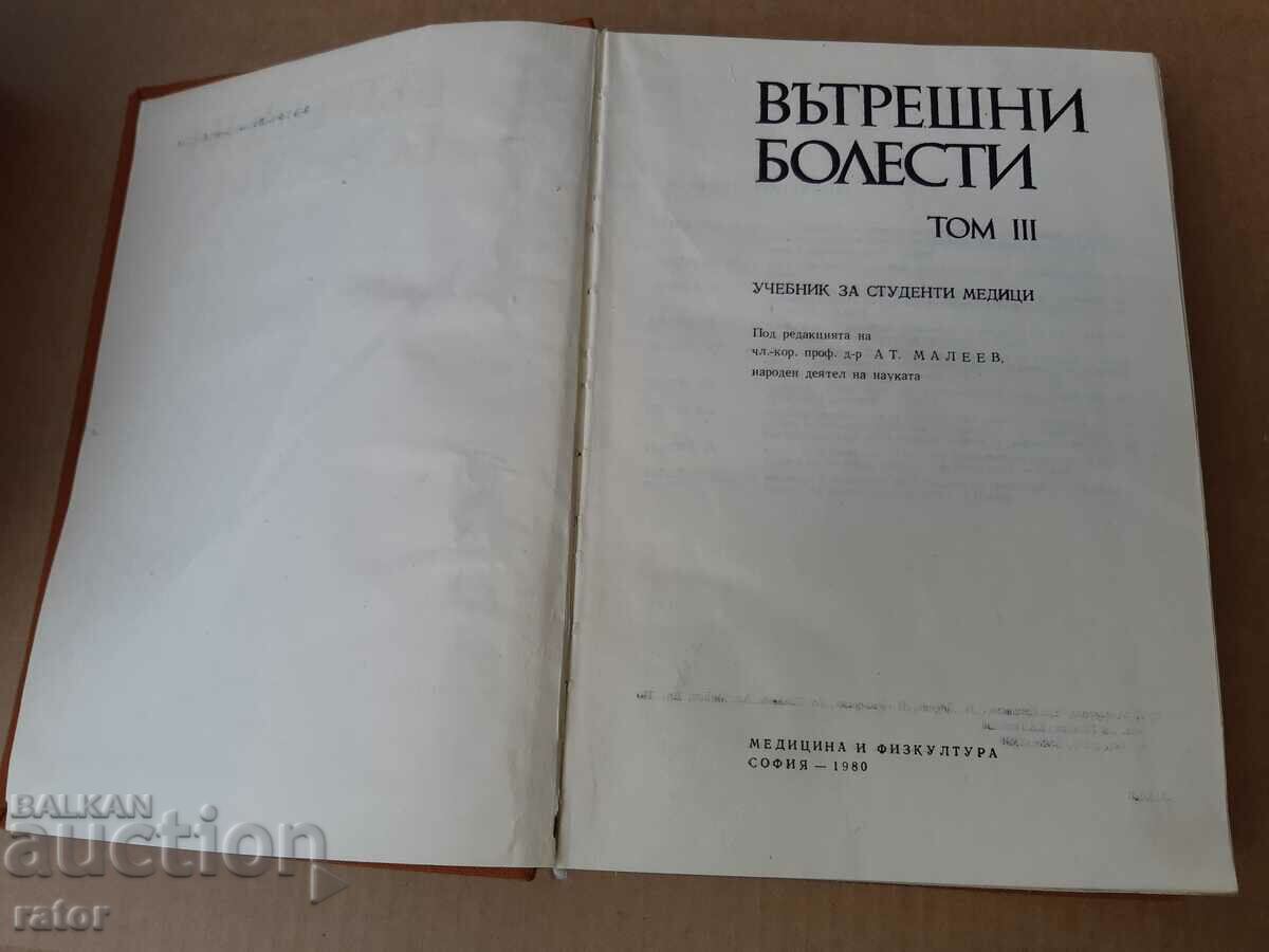 Internal Medicine Volume 3 1980. Medicine with price 8.00 BGN | € 4.09 Internal Medicine Volume 3 1980. Medicine with price 8.00 BGN | € 4.09
