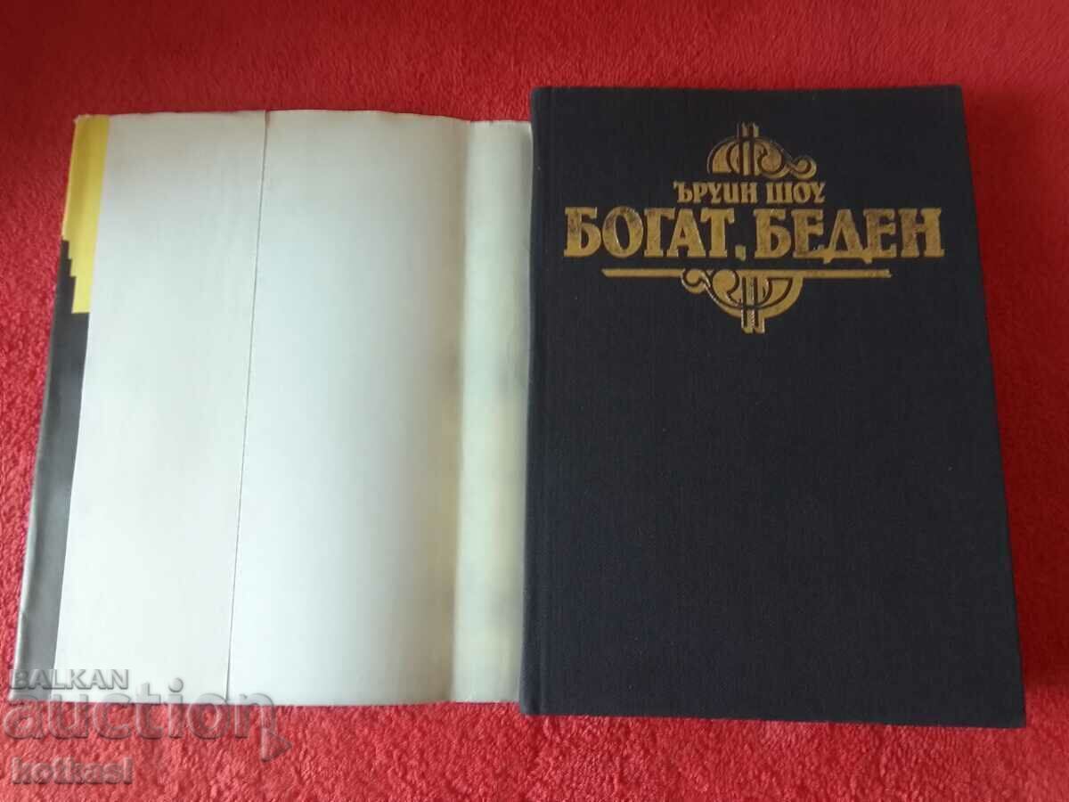 RICH POOR - ERWIN SHAW with price 10.50 BGN | € 5.37 RICH POOR - ERWIN SHAW with price 10.50 BGN | € 5.37