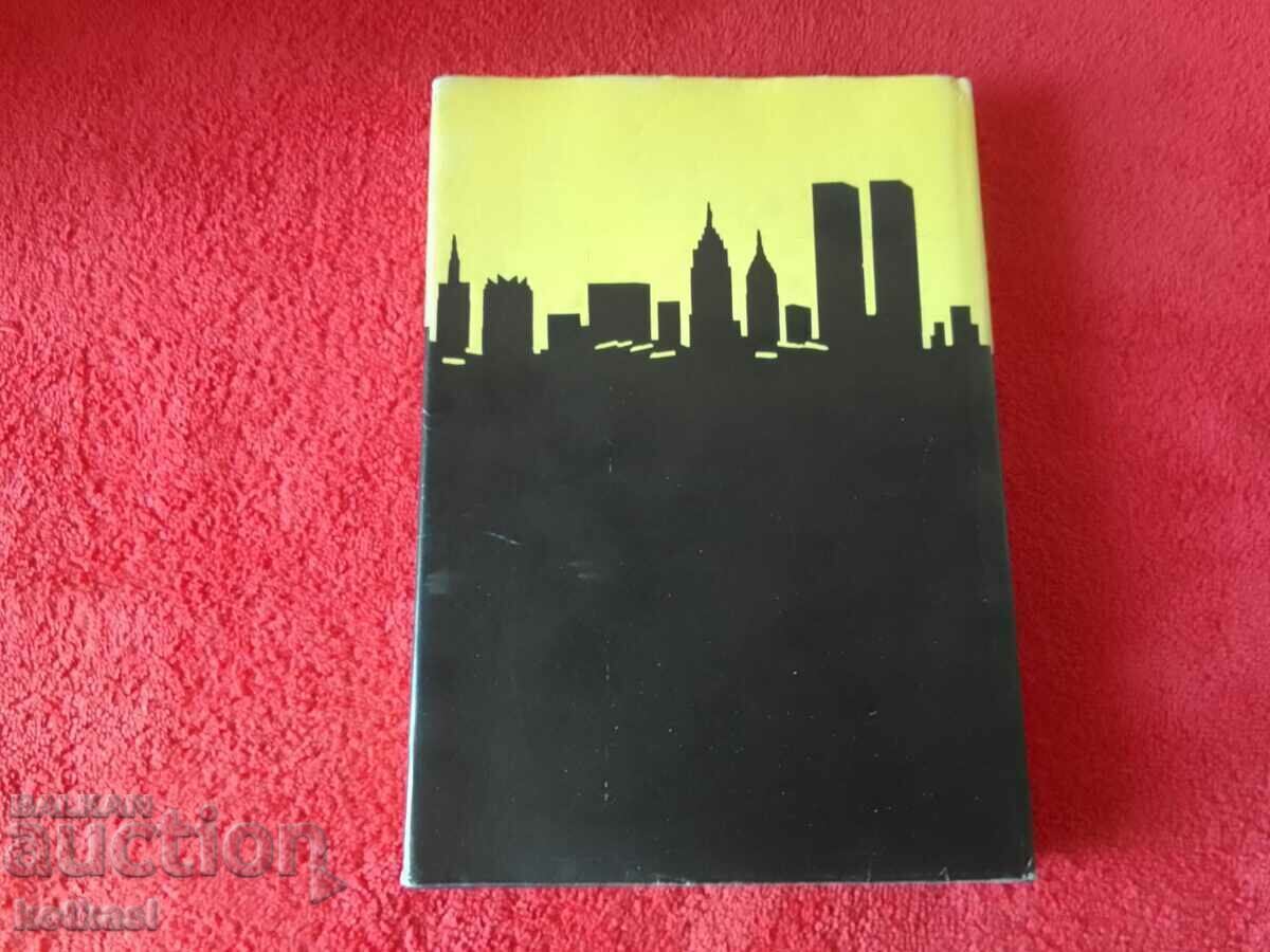 Auction RICH POOR - ERWIN SHAW Auction RICH POOR - ERWIN SHAW