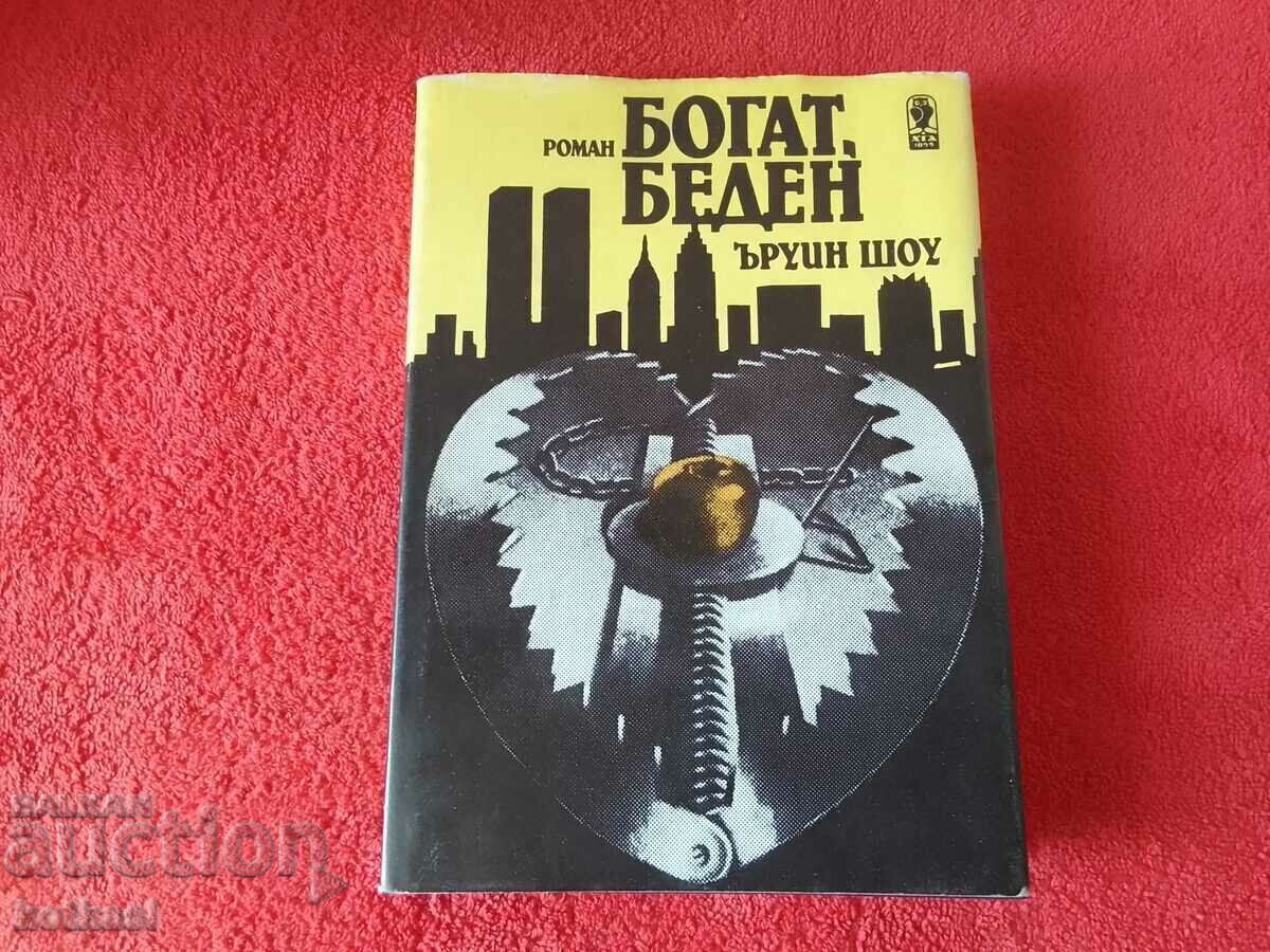 RICH POOR - ERWIN SHAW RICH POOR - ERWIN SHAW