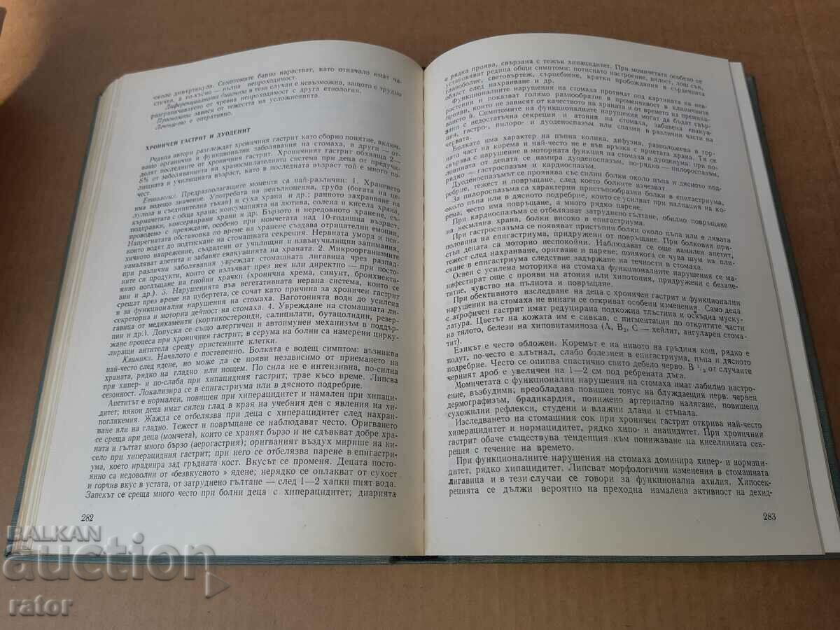 Delivery of Clinical Pediatrics Volume 1 - 1978. Medicine Delivery of Clinical Pediatrics Volume 1 - 1978. Medicine