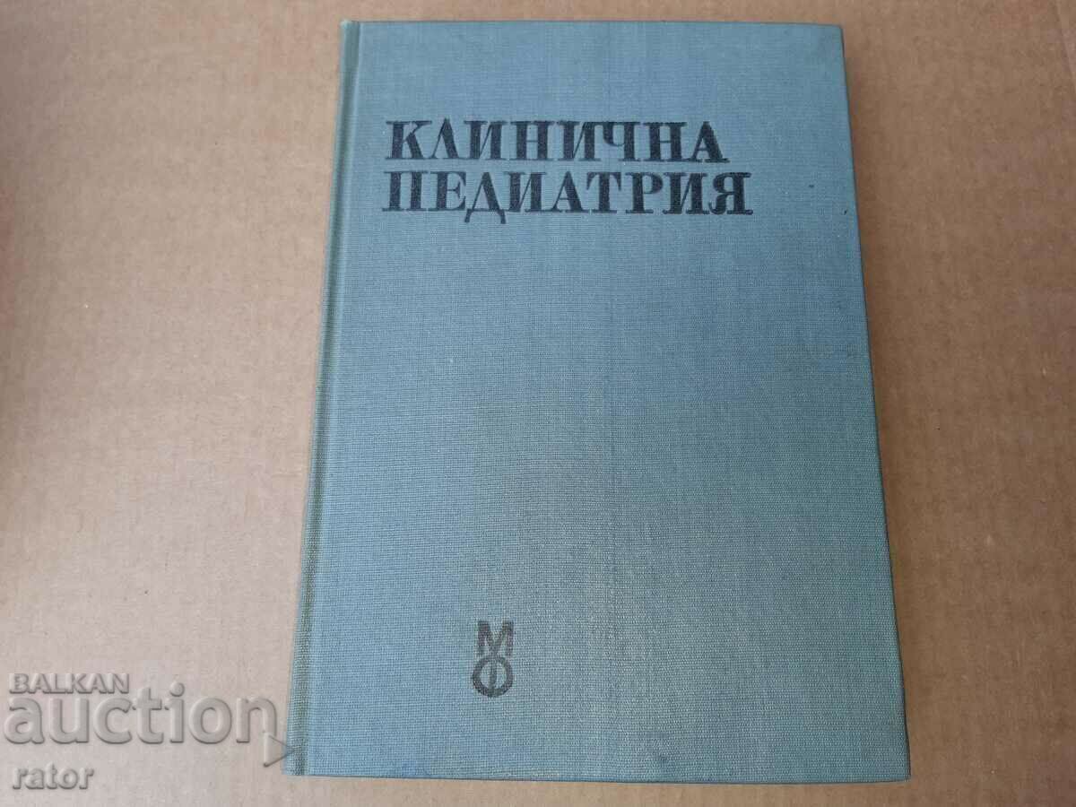 Pediatrie clinică Volumul 1 - 1978. Medicament