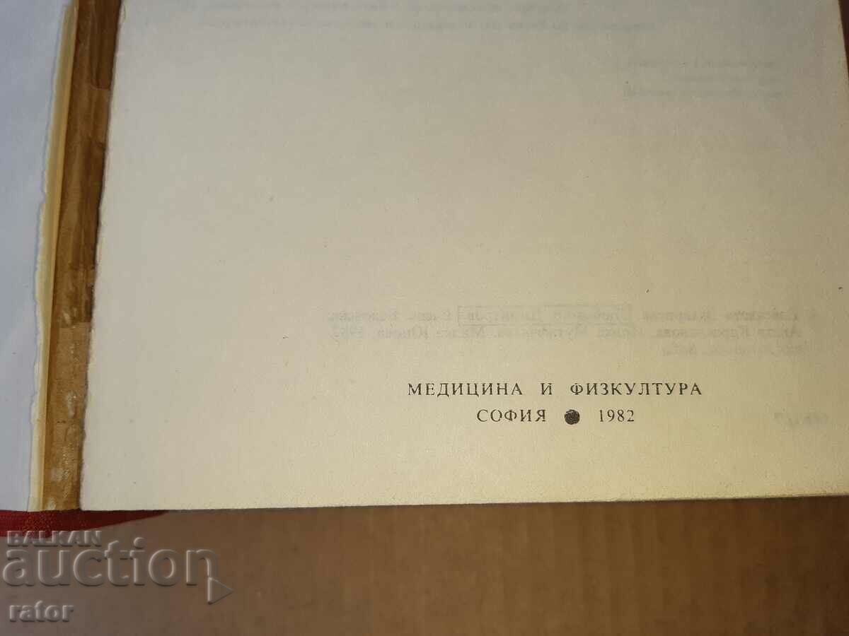 Auction Drug directory - 1982. Medicine, pharmacy Auction Drug directory - 1982. Medicine, pharmacy