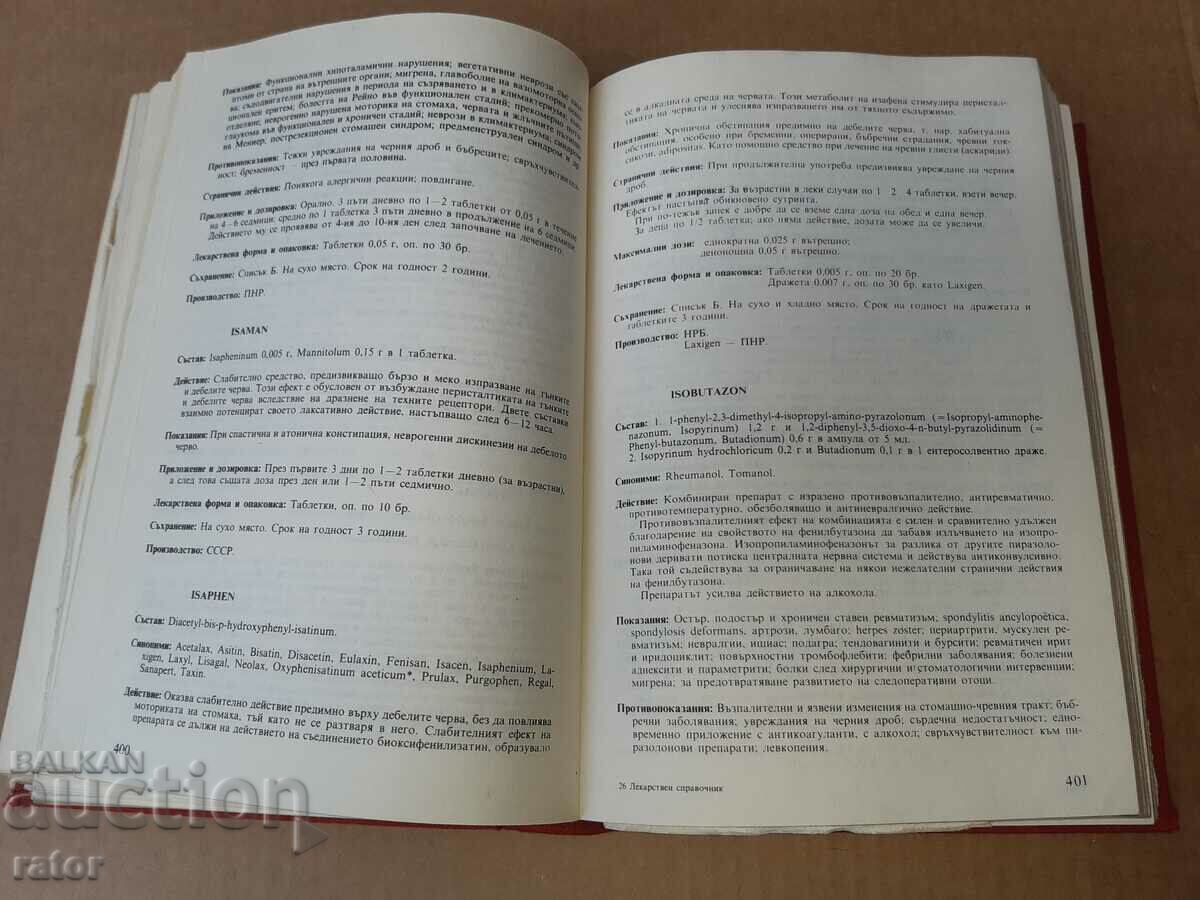 Delivery of Drug directory - 1982. Medicine, pharmacy