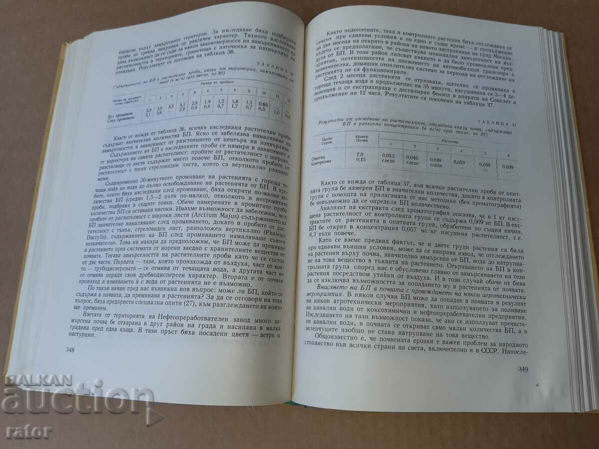 Delivery of Cancer Prevention 1976. Medicine Delivery of Cancer Prevention 1976. Medicine