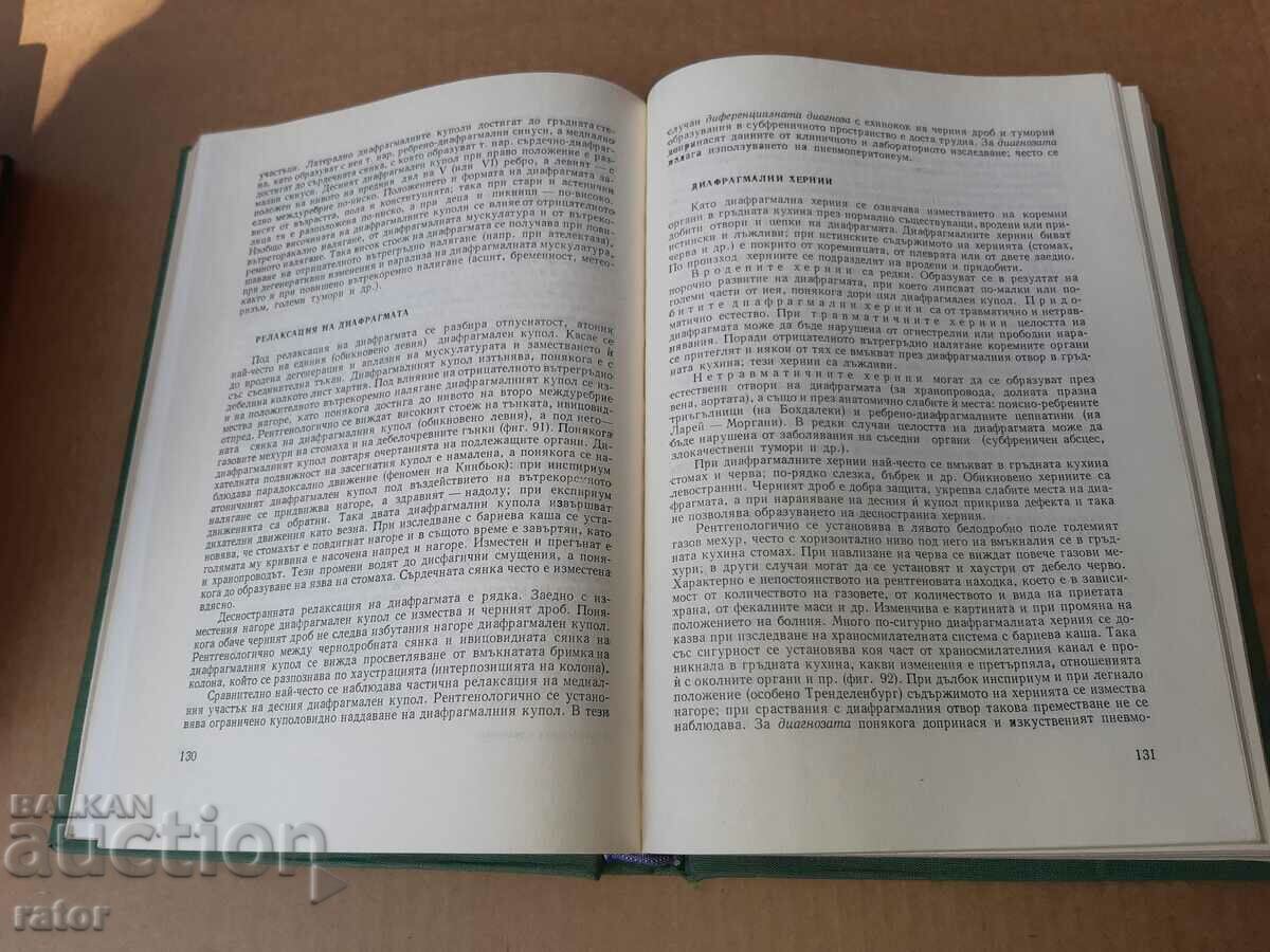 Delivery of Radiology and Radiology 1976. Medicine Delivery of Radiology and Radiology 1976. Medicine