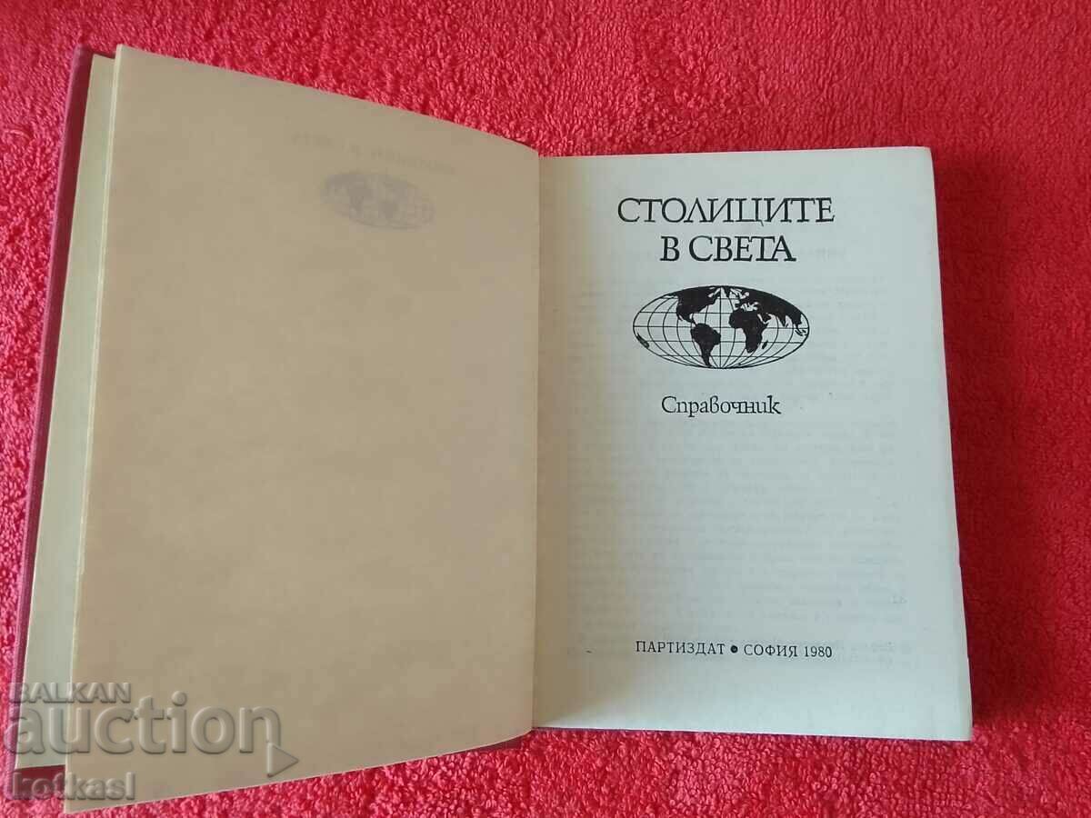 THE CAPITALS OF THE WORLD with price 8.50 BGN | € 4.35 THE CAPITALS OF THE WORLD with price 8.50 BGN | € 4.35