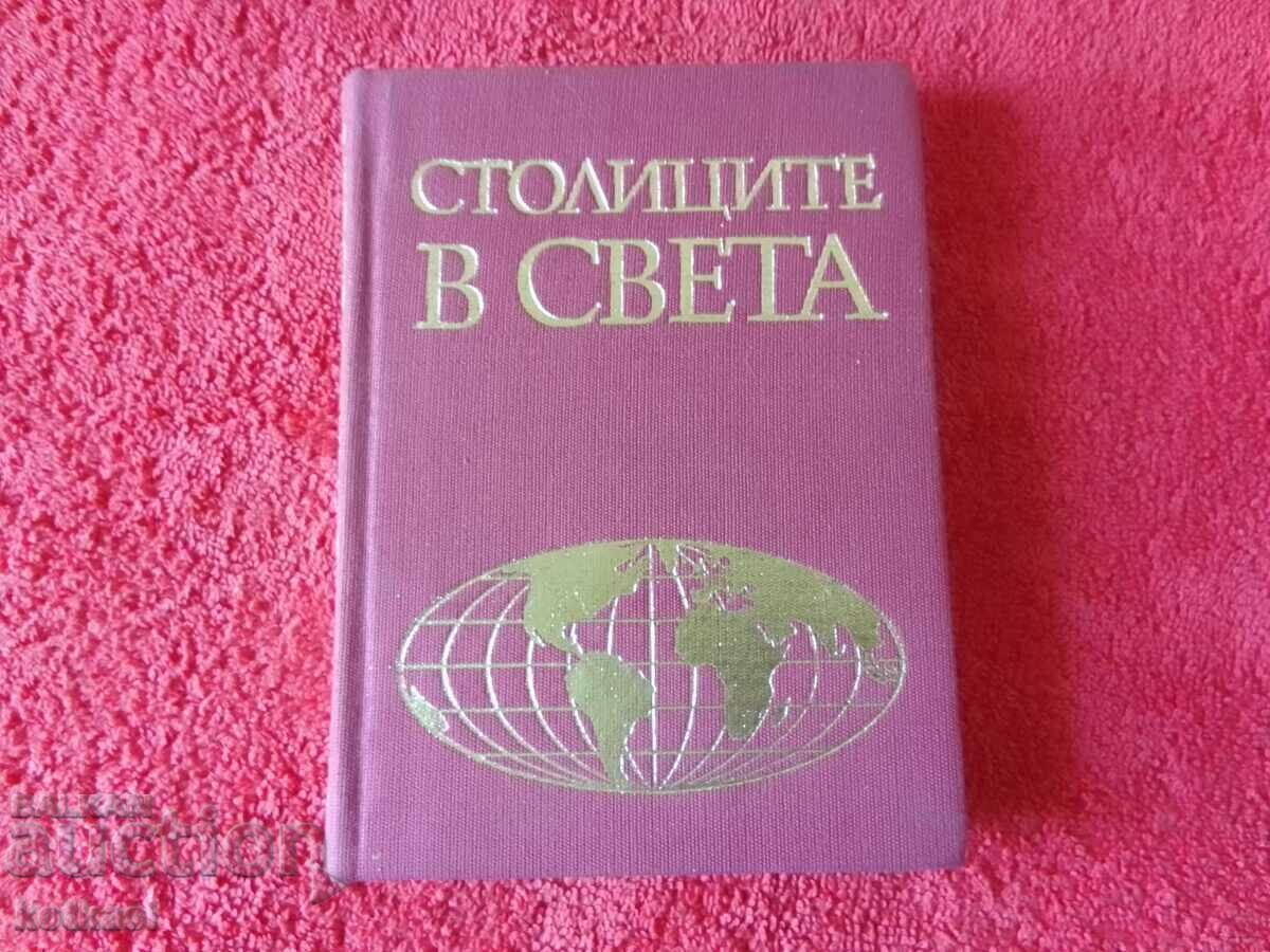 THE CAPITALS OF THE WORLD THE CAPITALS OF THE WORLD