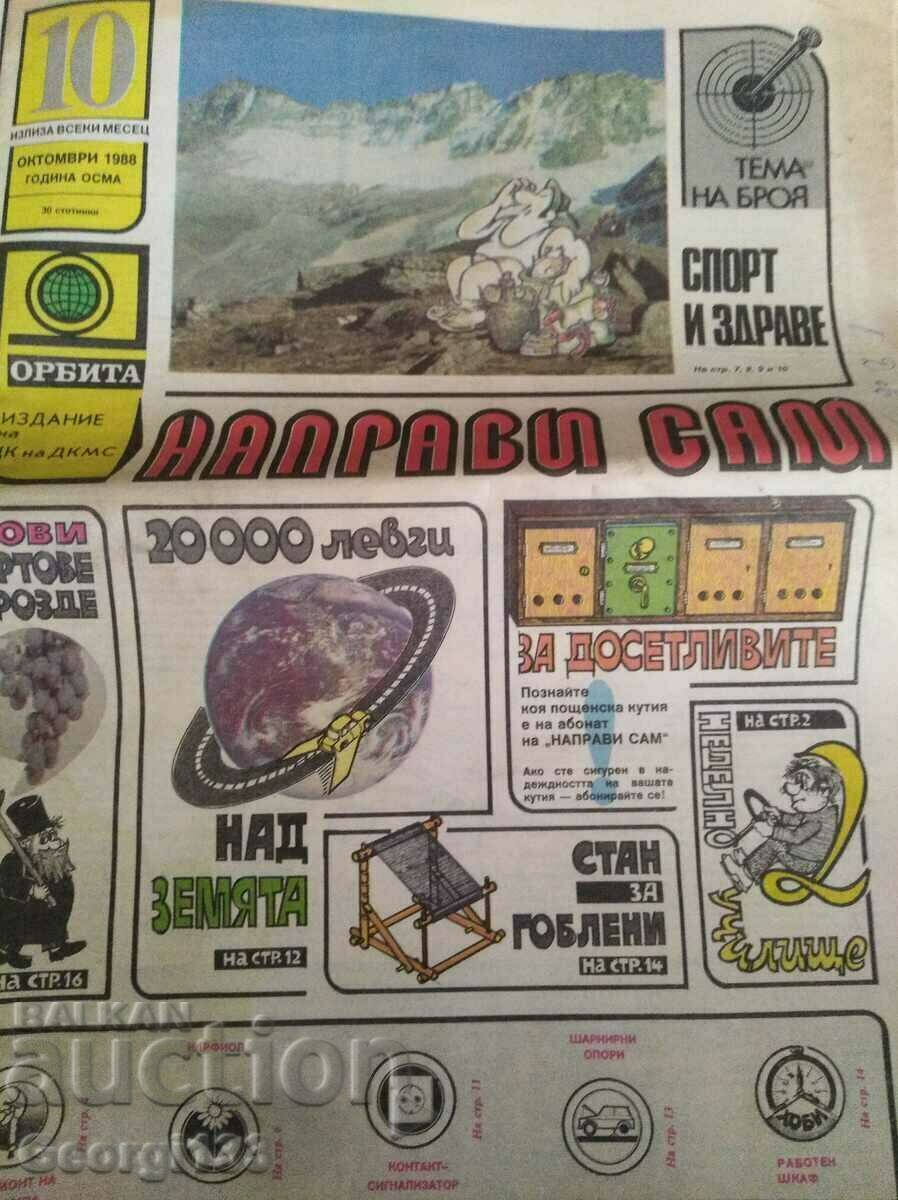 Вестник Направи Сам 1988/08