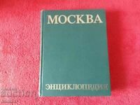 MOSCOW ENCYCLOPEDIA