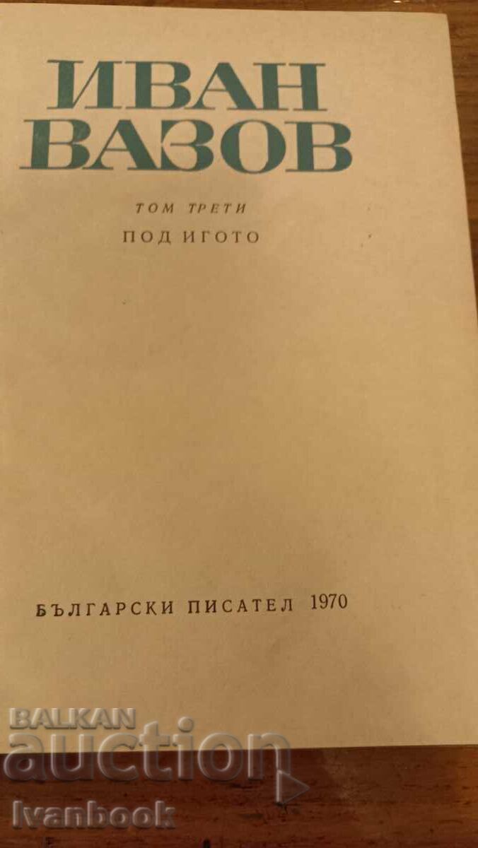 Auction Ivan Vazov volume 3 Auction Ivan Vazov volume 3