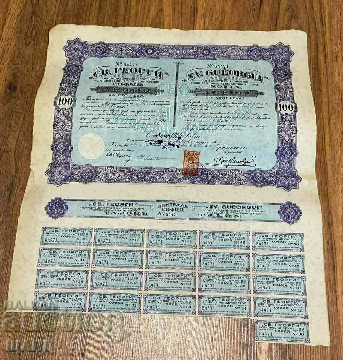 1929 Stoc 100 BGN St.Georgi Society for Textile Industry