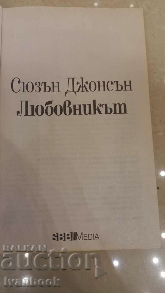 Auction Susan Johnson - The Lover Auction Susan Johnson - The Lover