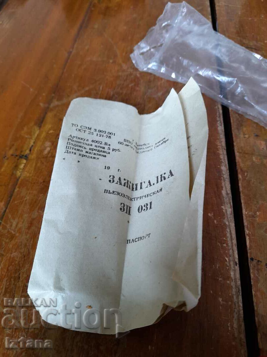 Auction Old stove lighter, lighter Auction Old stove lighter, lighter