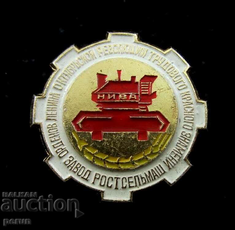 Auction SOVIET BADGE-COMBINE LEVELS Auction SOVIET BADGE-COMBINE LEVELS