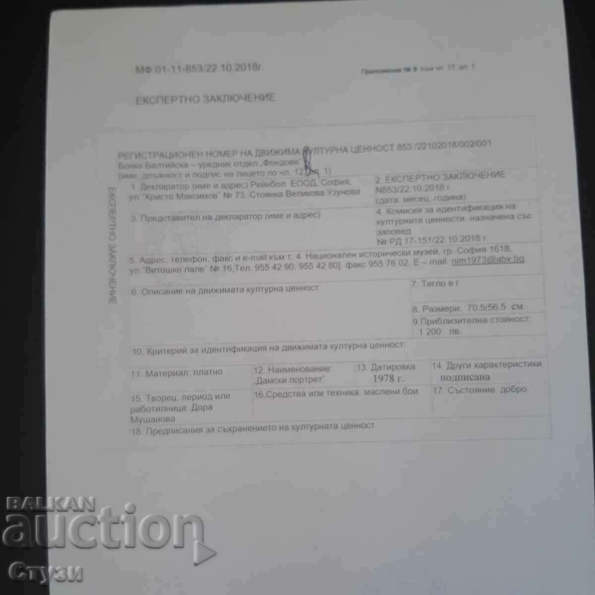 Порт.на Гена Димитрова от Д. Мушанова, масло, 70.5 х 56.5 см - 6