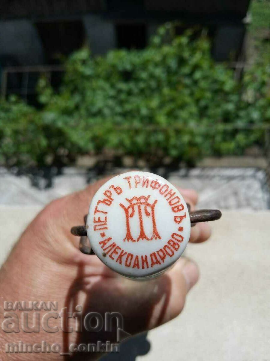 Lemonade bottle Petar Trifonov Alexandrovo ( Dimovo ) RR