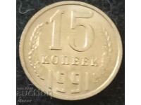 15 kopecks USSR 1991