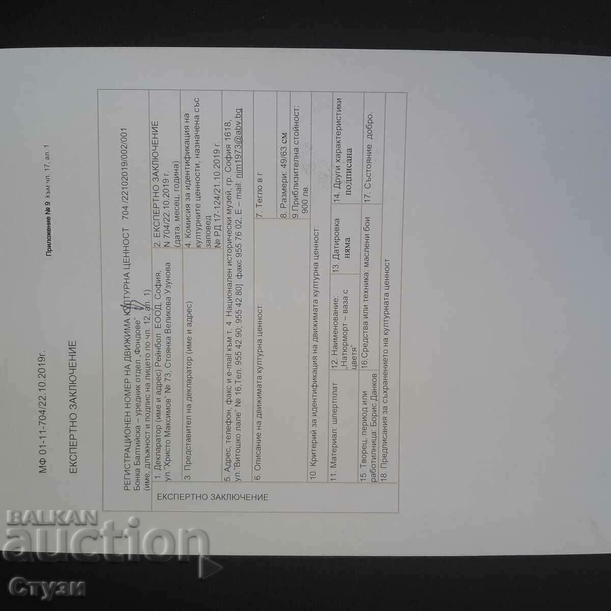 Still life - Prof. Boris Dankov (1906-1997), oil, 63x49 cm - 7